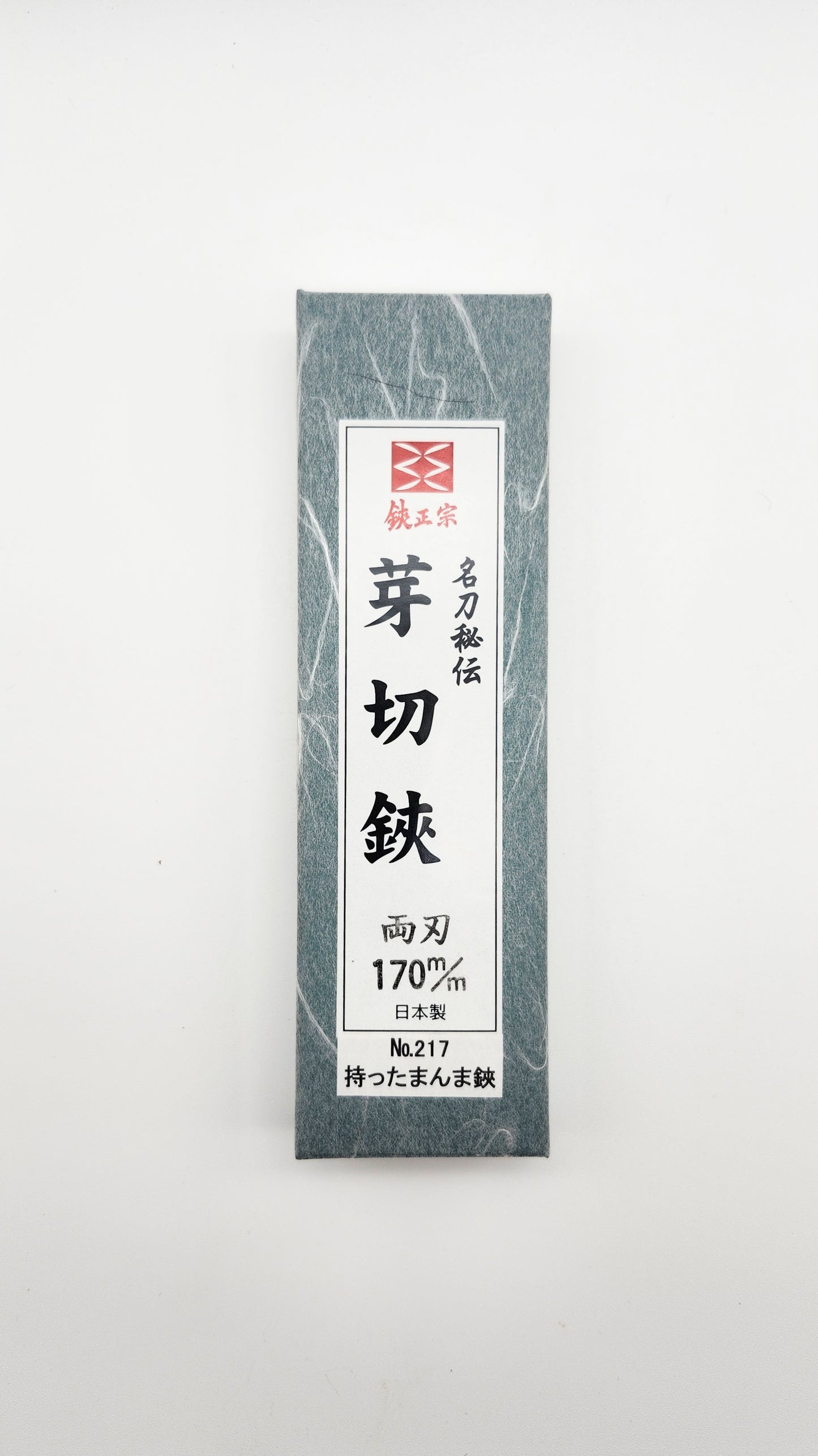 Masamune Japanese hand crafted Double Edged Bud Cutting Scissors 170mm. Secateur / Pruner.