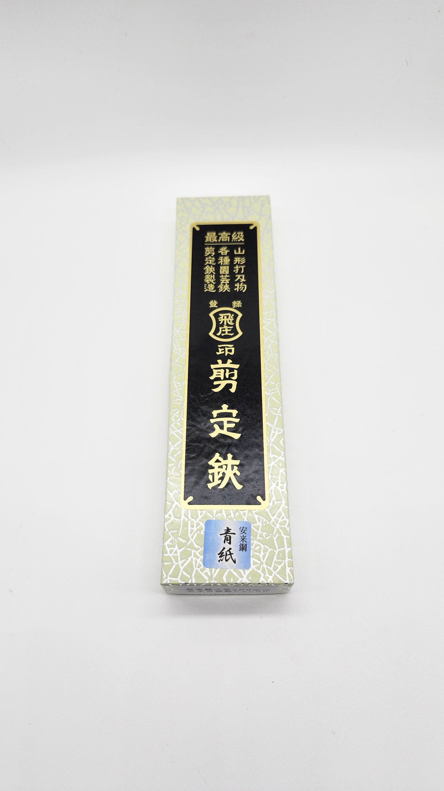 Tobisho Japanese hand crafted Secateur / Pruner.  Blue Paper Steel Type-A 200mm